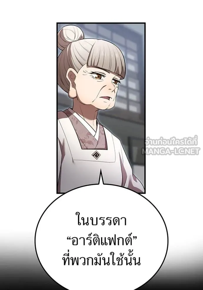 I am the strongest awakeners, recognized by all of the world‘s cheat masters ตอนที่ 44 หน้า 88