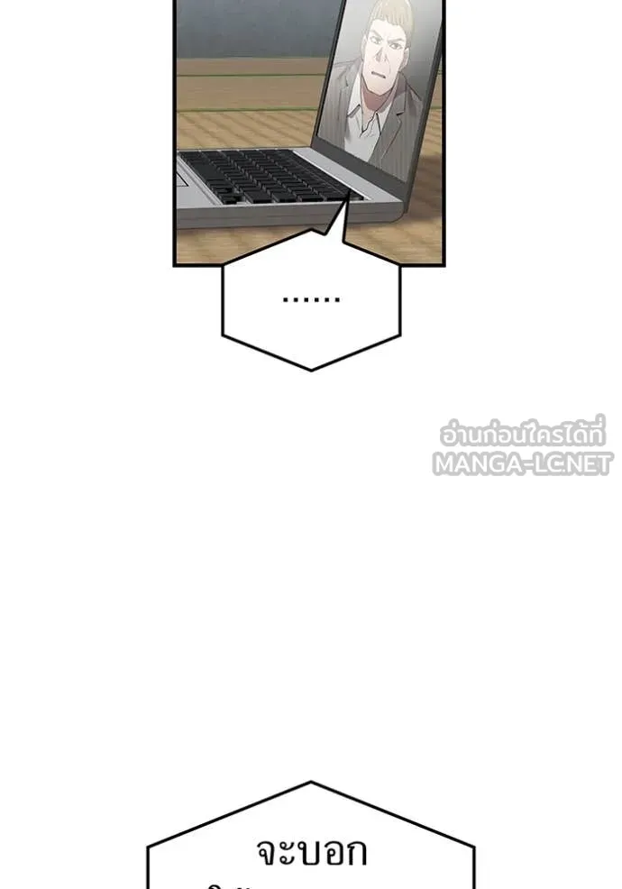 I am the strongest awakeners, recognized by all of the world‘s cheat masters ตอนที่ 44 หน้า 92