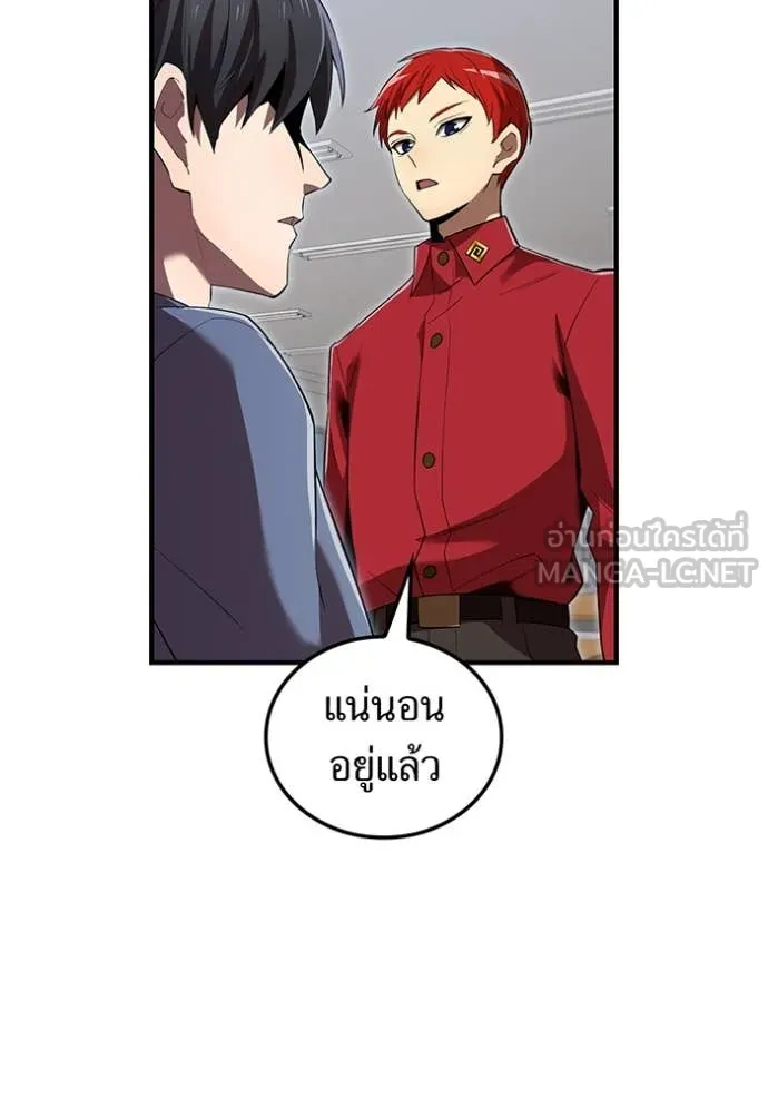 I am the strongest awakeners, recognized by all of the world‘s cheat masters ตอนที่ 44 หน้า 103