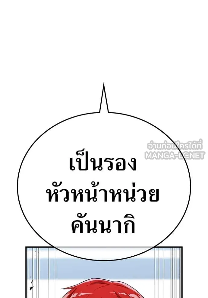 I am the strongest awakeners, recognized by all of the world‘s cheat masters ตอนที่ 44 หน้า 107