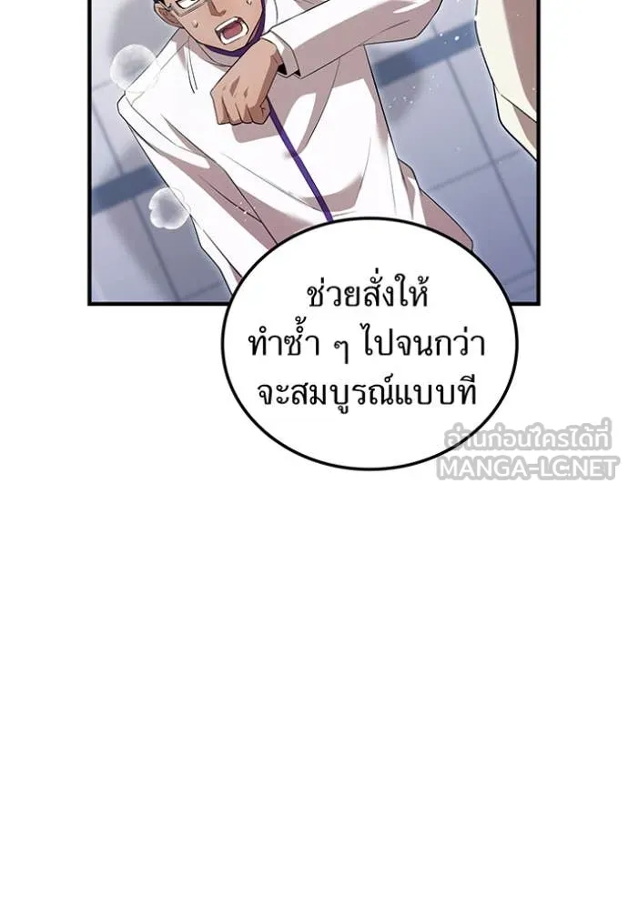 I am the strongest awakeners, recognized by all of the world‘s cheat masters ตอนที่ 44 หน้า 112