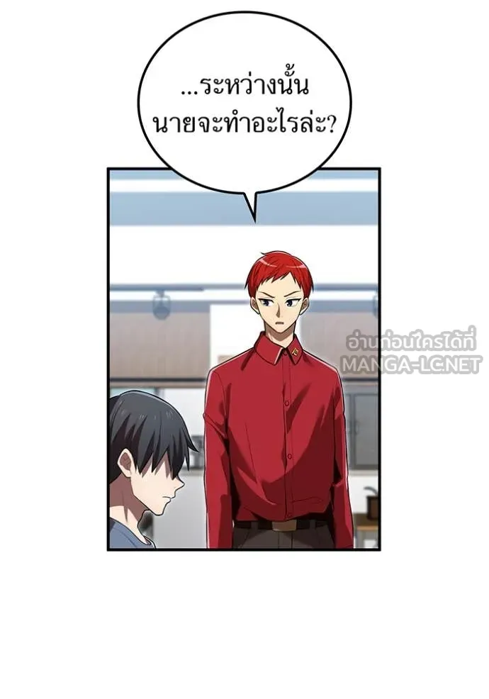 I am the strongest awakeners, recognized by all of the world‘s cheat masters ตอนที่ 44 หน้า 113