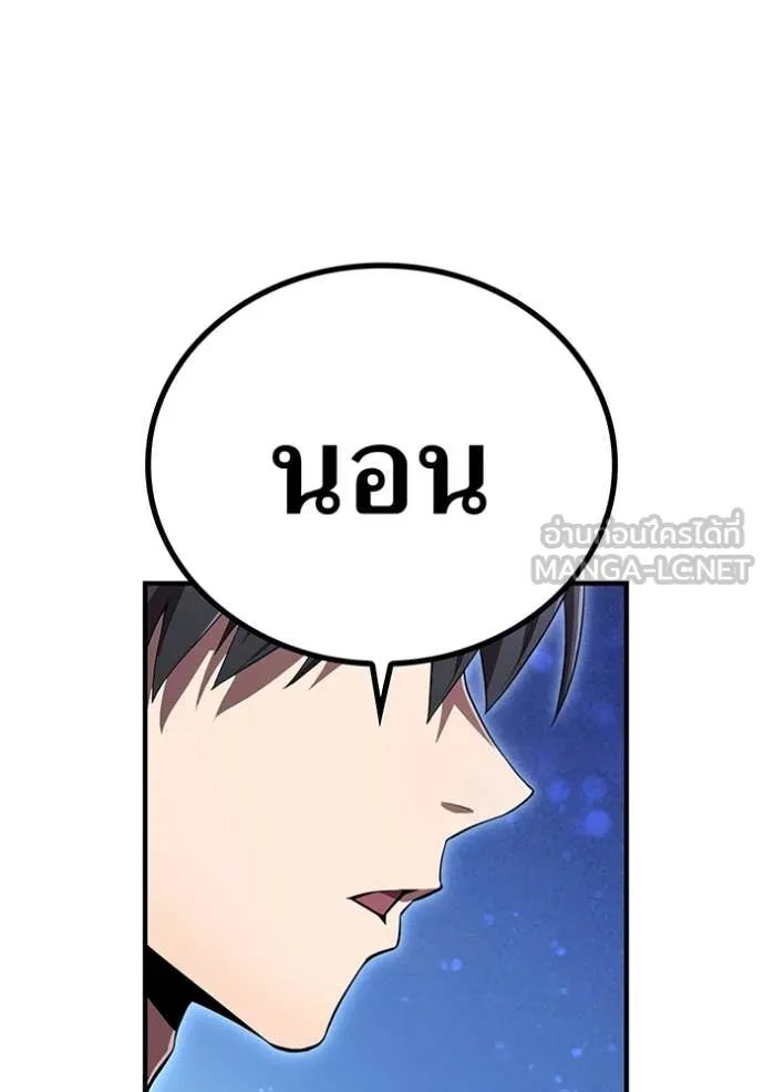 I am the strongest awakeners, recognized by all of the world‘s cheat masters ตอนที่ 44 หน้า 114