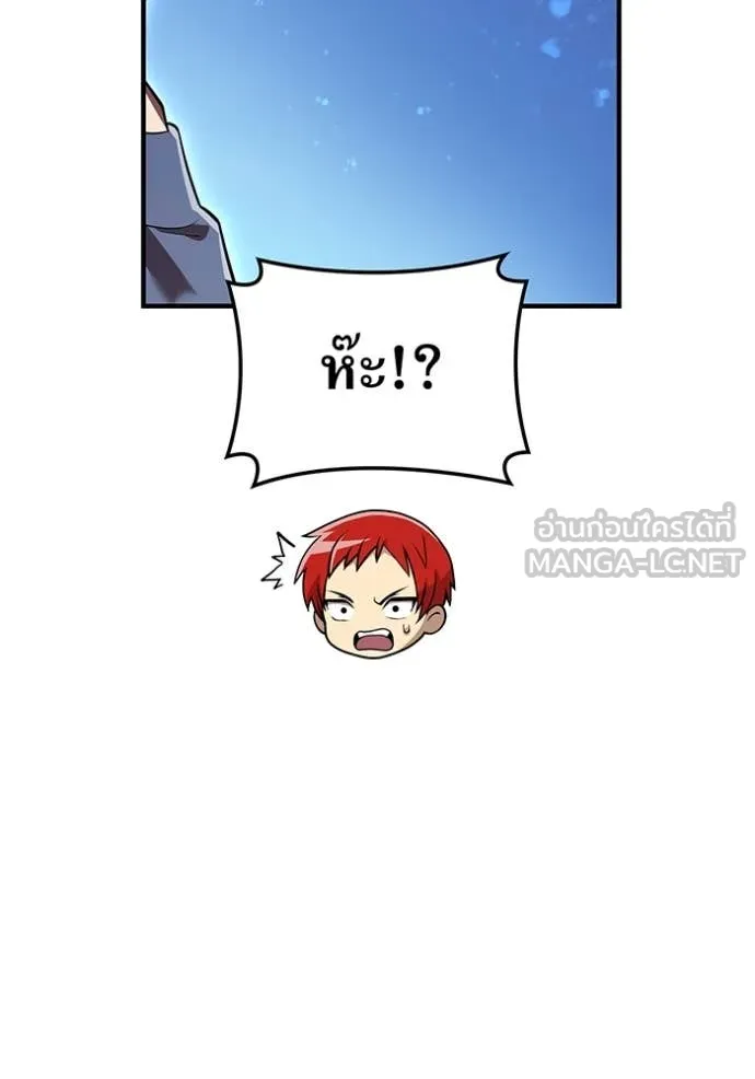 I am the strongest awakeners, recognized by all of the world‘s cheat masters ตอนที่ 44 หน้า 115