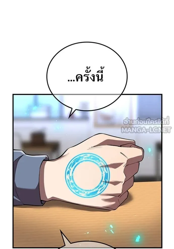 I am the strongest awakeners, recognized by all of the world‘s cheat masters ตอนที่ 44 หน้า 116