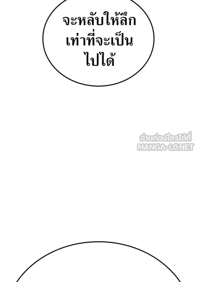 I am the strongest awakeners, recognized by all of the world‘s cheat masters ตอนที่ 44 หน้า 117