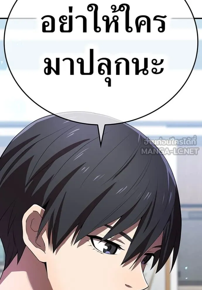 I am the strongest awakeners, recognized by all of the world‘s cheat masters ตอนที่ 44 หน้า 118