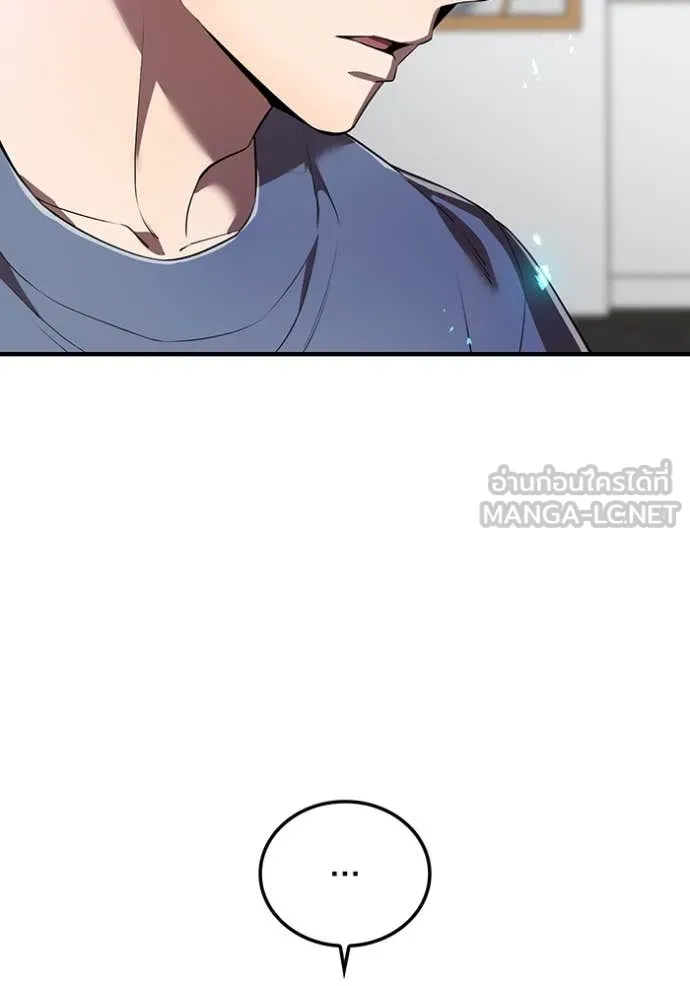 I am the strongest awakeners, recognized by all of the world‘s cheat masters ตอนที่ 44 หน้า 119