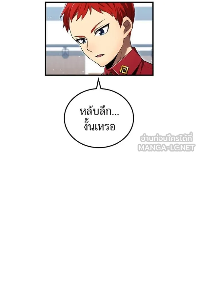 I am the strongest awakeners, recognized by all of the world‘s cheat masters ตอนที่ 44 หน้า 120