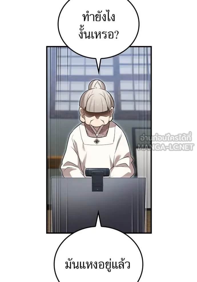 I am the strongest awakeners, recognized by all of the world‘s cheat masters ตอนที่ 44 หน้า 126