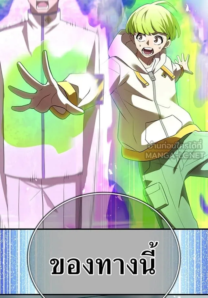 I am the strongest awakeners, recognized by all of the world‘s cheat masters ตอนที่ 44 หน้า 130