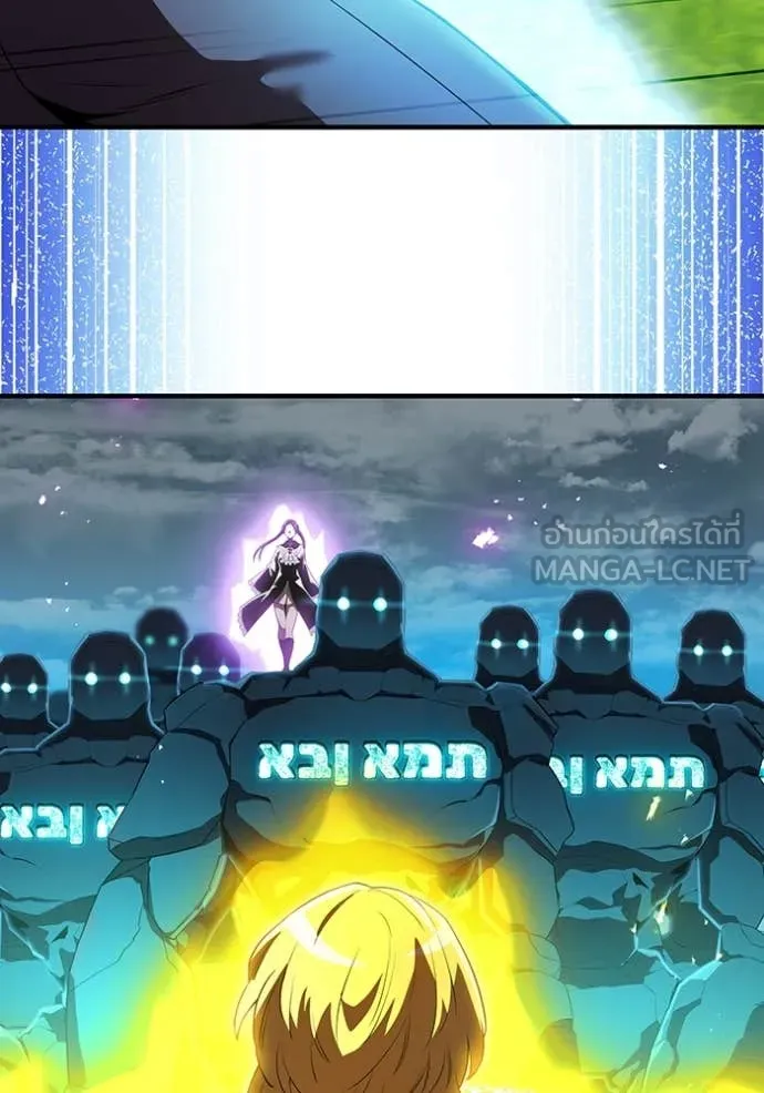 I am the strongest awakeners, recognized by all of the world‘s cheat masters ตอนที่ 44 หน้า 132
