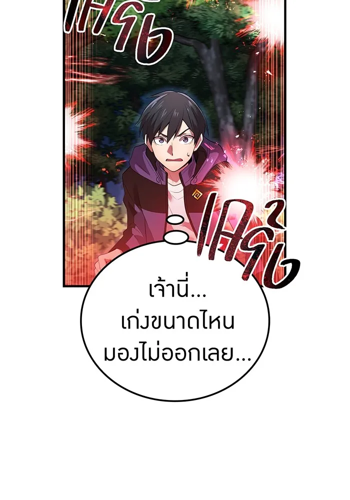 I am the strongest awakeners, recognized by all of the world‘s cheat masters ตอนที่ 14 หน้า 101