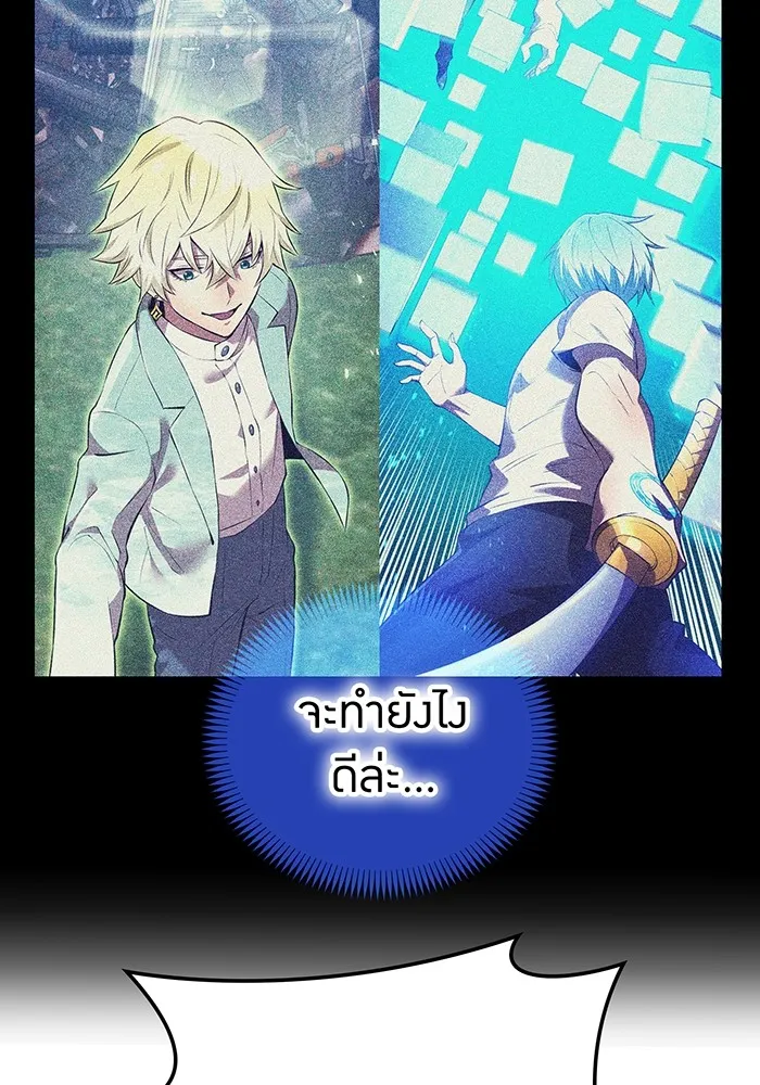I am the strongest awakeners, recognized by all of the world‘s cheat masters ตอนที่ 14 หน้า 103