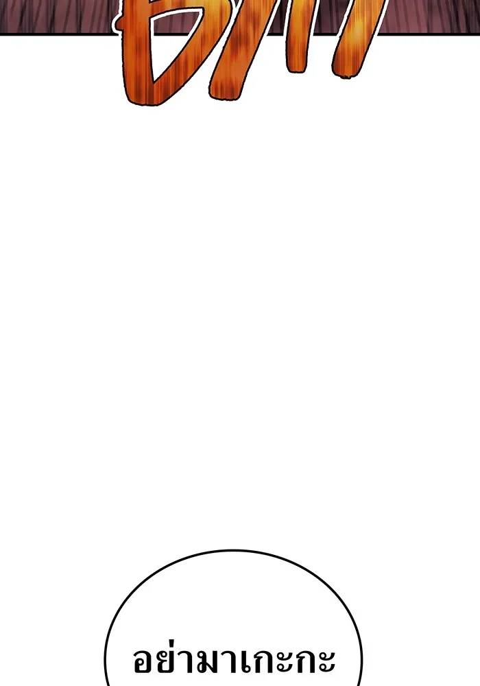 I am the strongest awakeners, recognized by all of the world‘s cheat masters ตอนที่ 14 หน้า 109