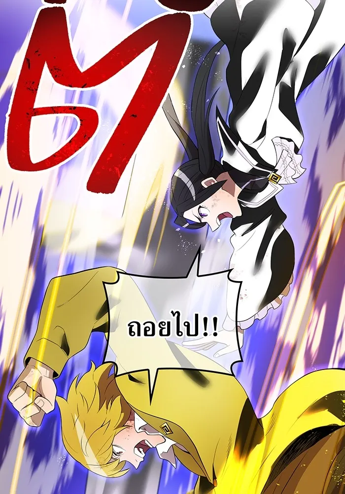 I am the strongest awakeners, recognized by all of the world‘s cheat masters ตอนที่ 14 หน้า 116