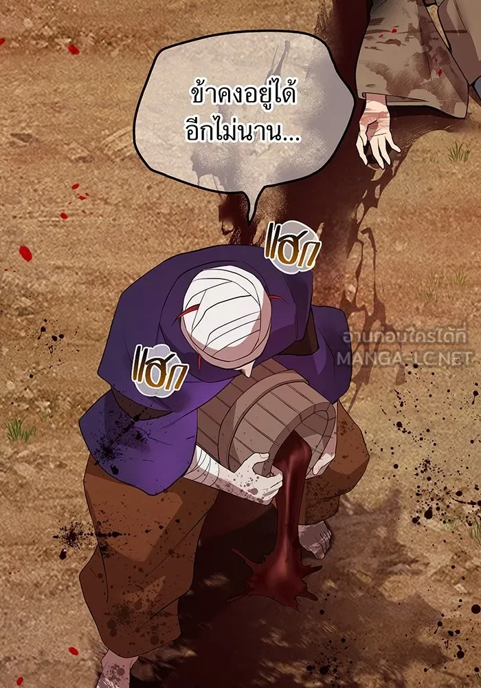 I am the strongest awakeners, recognized by all of the world‘s cheat masters ตอนที่ 14 หน้า 12