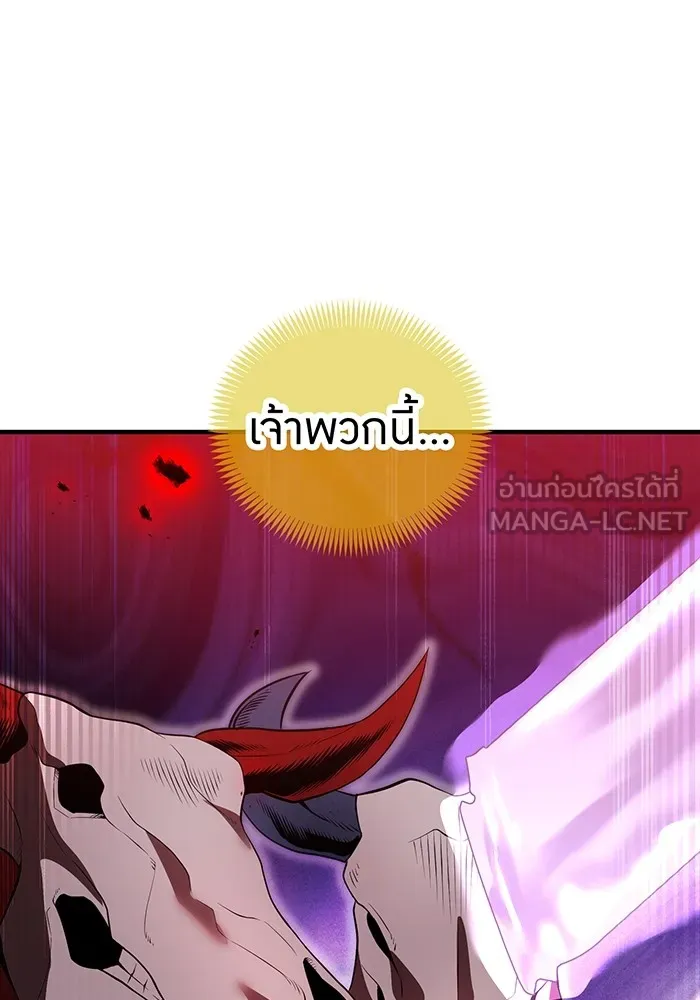 I am the strongest awakeners, recognized by all of the world‘s cheat masters ตอนที่ 14 หน้า 120