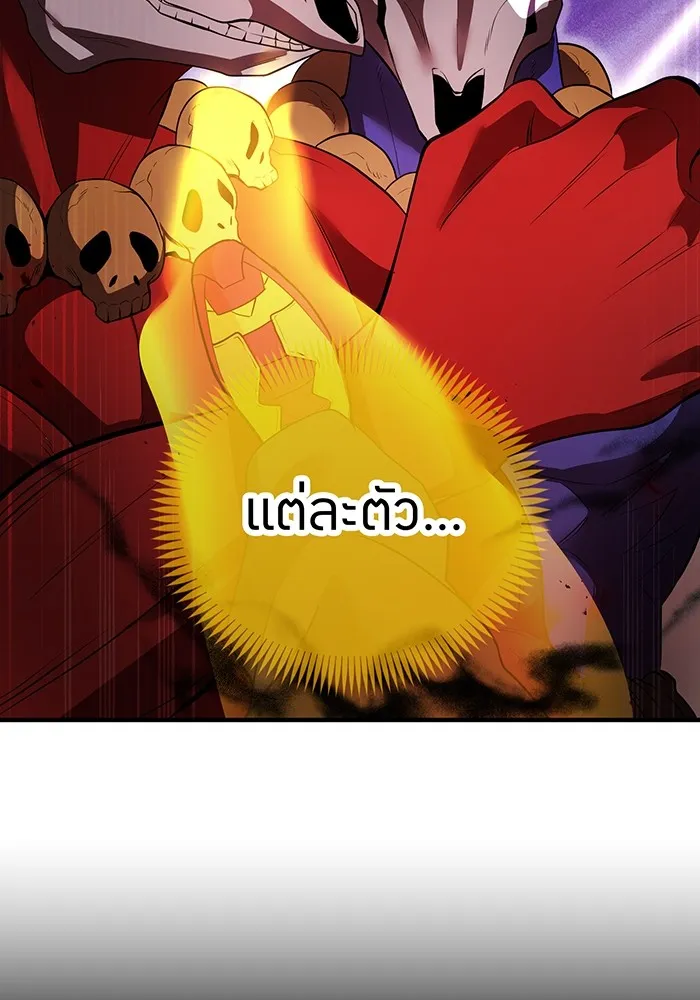 I am the strongest awakeners, recognized by all of the world‘s cheat masters ตอนที่ 14 หน้า 121