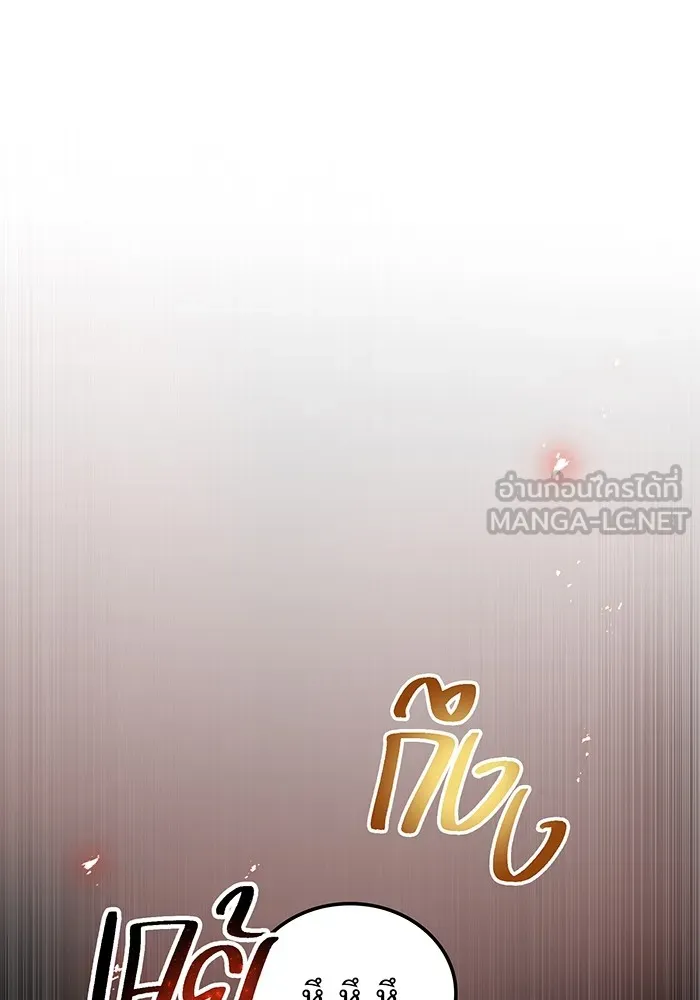 I am the strongest awakeners, recognized by all of the world‘s cheat masters ตอนที่ 14 หน้า 129