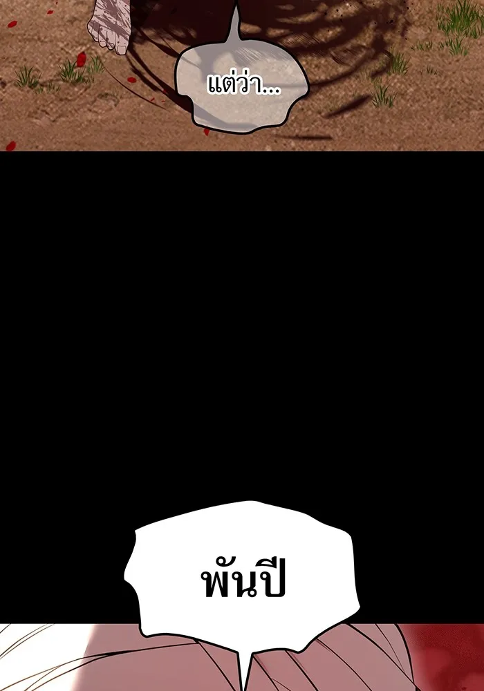 I am the strongest awakeners, recognized by all of the world‘s cheat masters ตอนที่ 14 หน้า 13