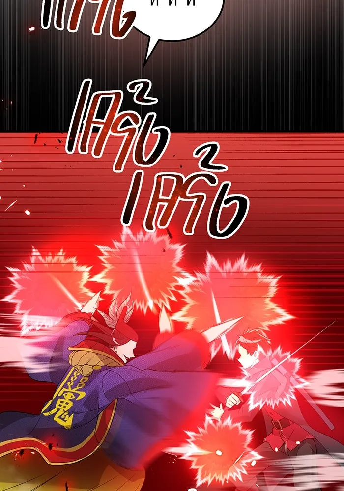 I am the strongest awakeners, recognized by all of the world‘s cheat masters ตอนที่ 14 หน้า 130