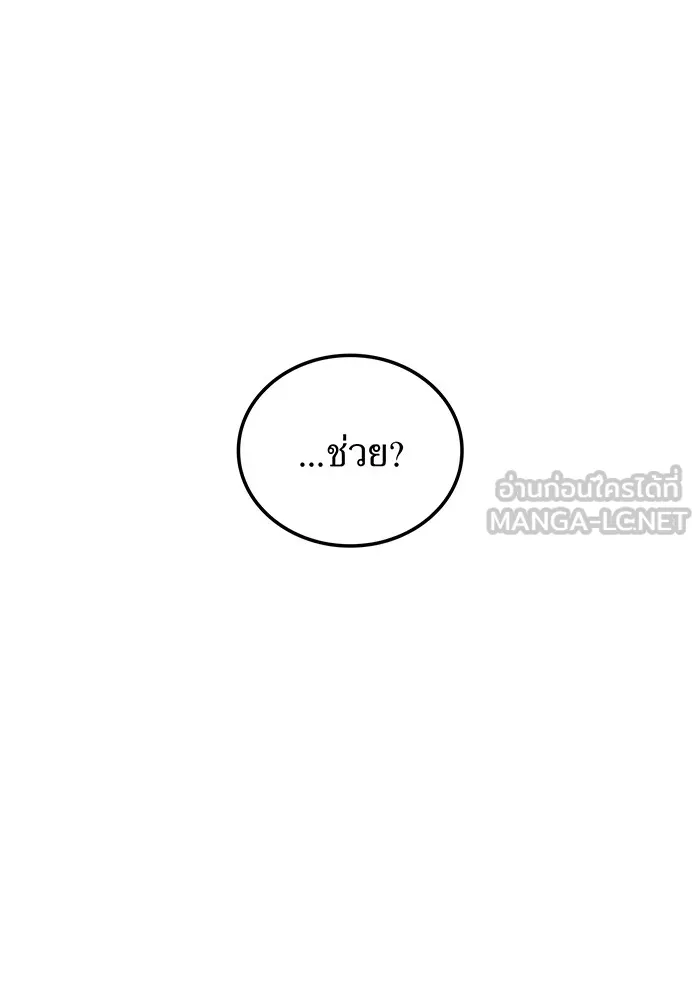 I am the strongest awakeners, recognized by all of the world‘s cheat masters ตอนที่ 14 หน้า 132