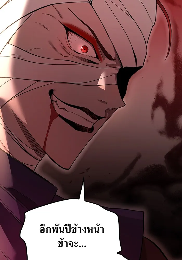 I am the strongest awakeners, recognized by all of the world‘s cheat masters ตอนที่ 14 หน้า 14