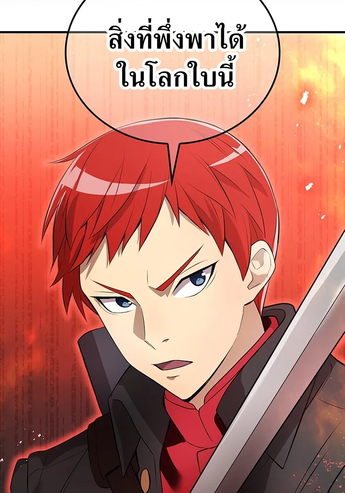 I am the strongest awakeners, recognized by all of the world‘s cheat masters ตอนที่ 14 หน้า 140