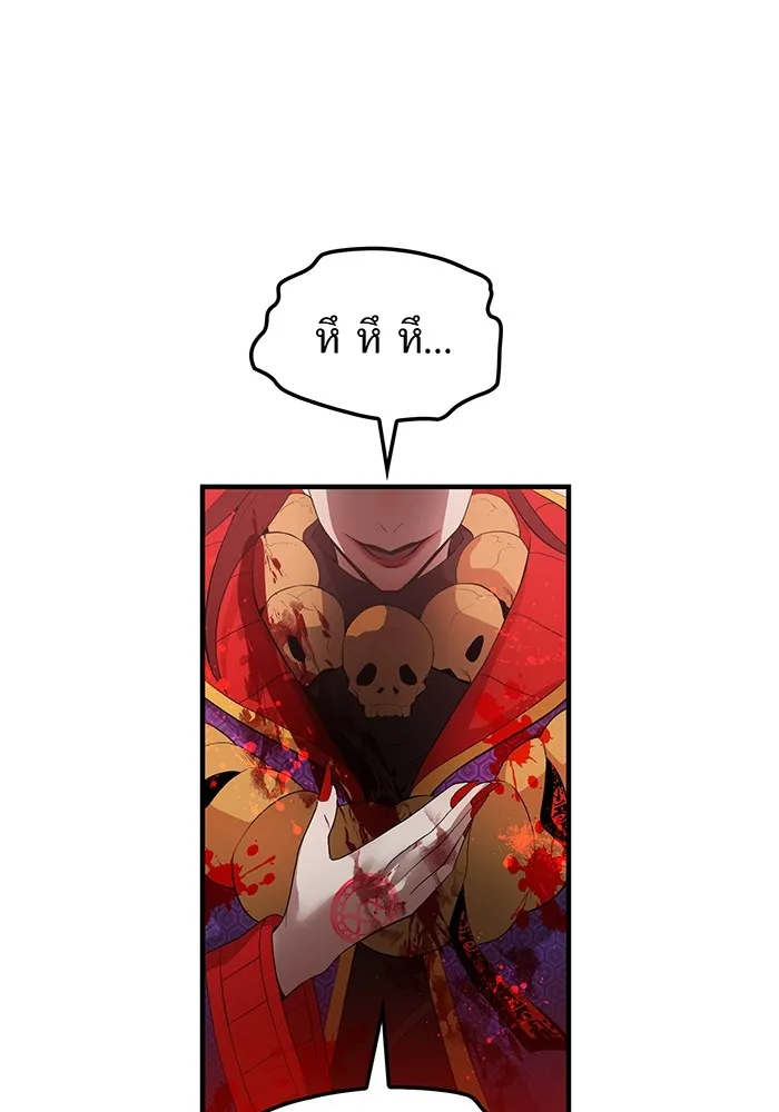 I am the strongest awakeners, recognized by all of the world‘s cheat masters ตอนที่ 14 หน้า 142