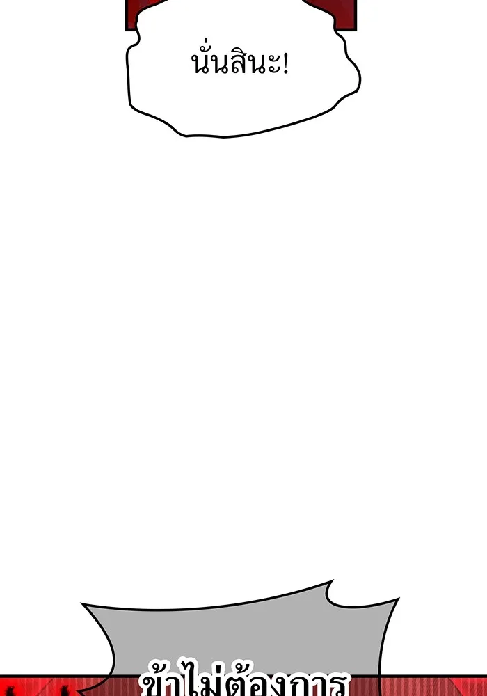 I am the strongest awakeners, recognized by all of the world‘s cheat masters ตอนที่ 14 หน้า 143