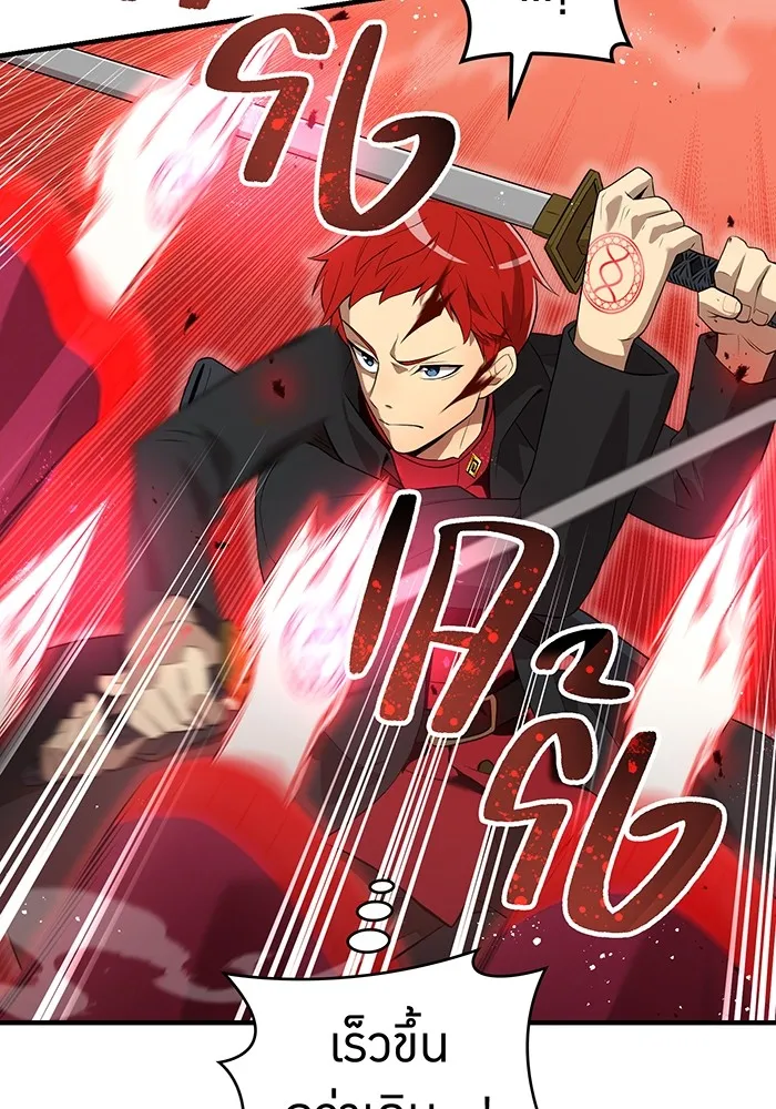 I am the strongest awakeners, recognized by all of the world‘s cheat masters ตอนที่ 14 หน้า 148