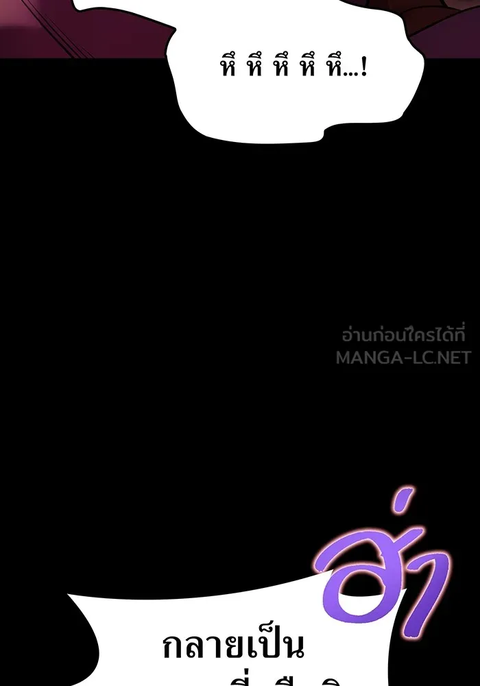 I am the strongest awakeners, recognized by all of the world‘s cheat masters ตอนที่ 14 หน้า 15