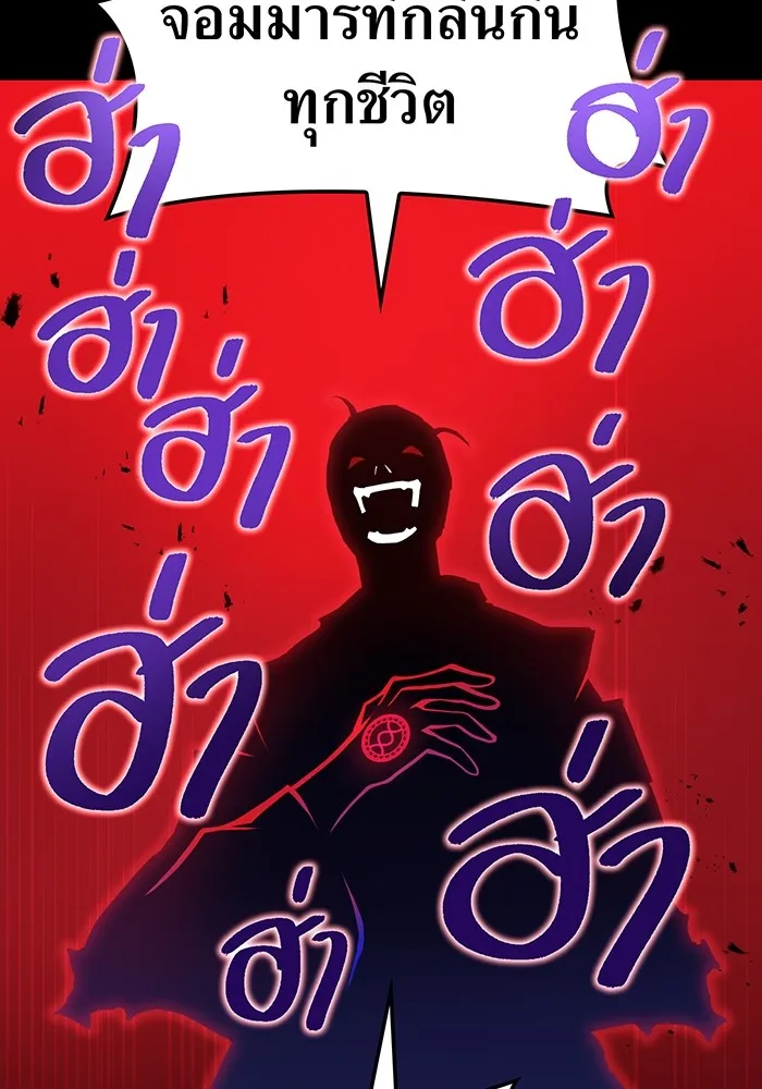 I am the strongest awakeners, recognized by all of the world‘s cheat masters ตอนที่ 14 หน้า 16