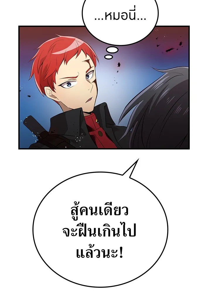 I am the strongest awakeners, recognized by all of the world‘s cheat masters ตอนที่ 14 หน้า 163