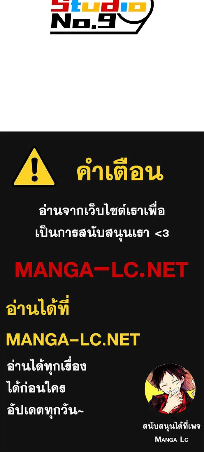 I am the strongest awakeners, recognized by all of the world‘s cheat masters ตอนที่ 14 หน้า 168