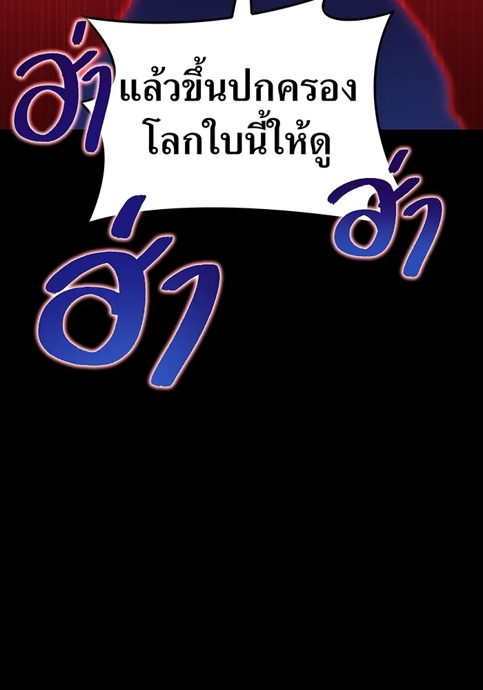 I am the strongest awakeners, recognized by all of the world‘s cheat masters ตอนที่ 14 หน้า 17