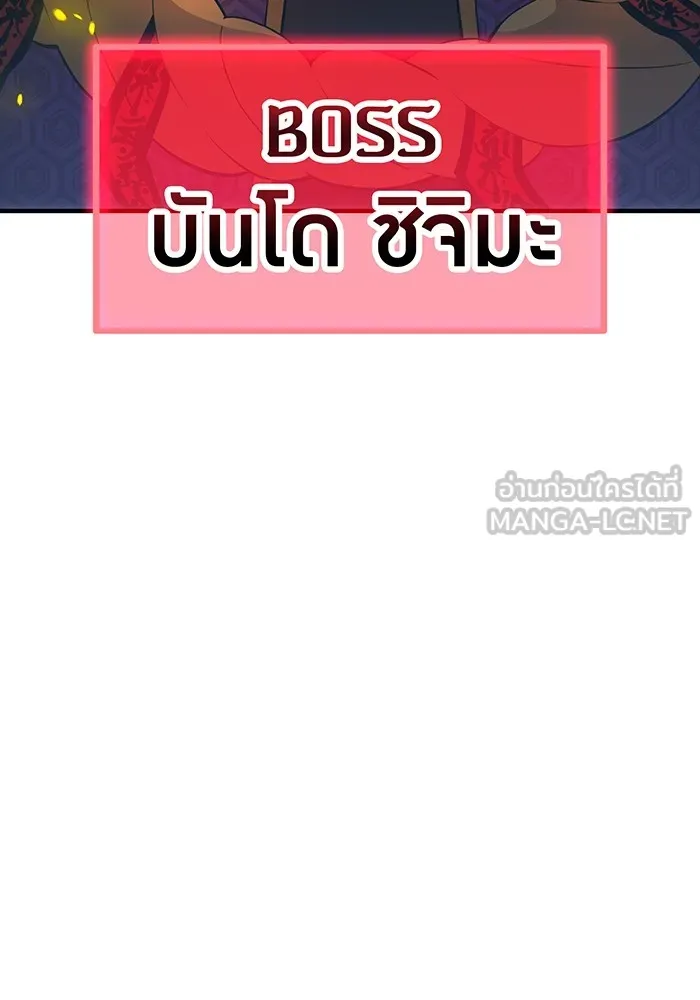 I am the strongest awakeners, recognized by all of the world‘s cheat masters ตอนที่ 14 หน้า 24