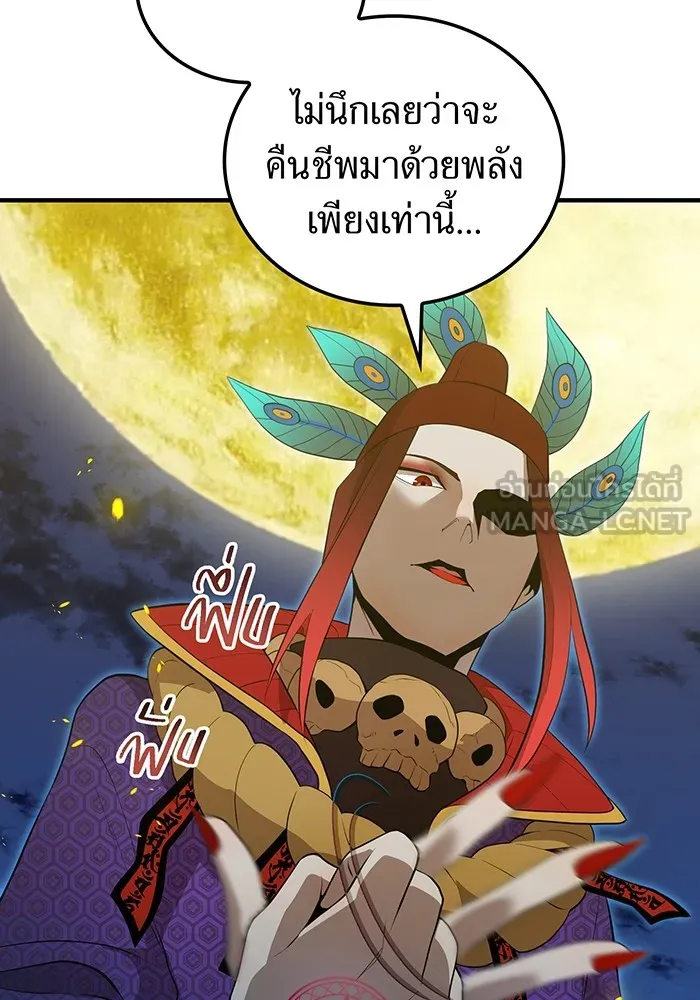 I am the strongest awakeners, recognized by all of the world‘s cheat masters ตอนที่ 14 หน้า 27