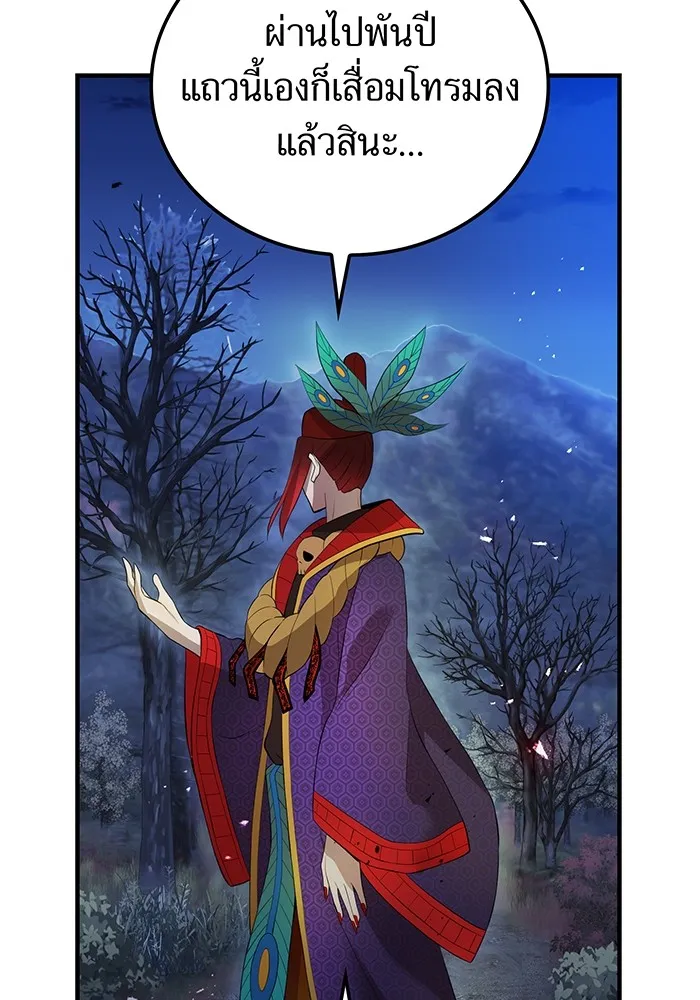 I am the strongest awakeners, recognized by all of the world‘s cheat masters ตอนที่ 14 หน้า 29