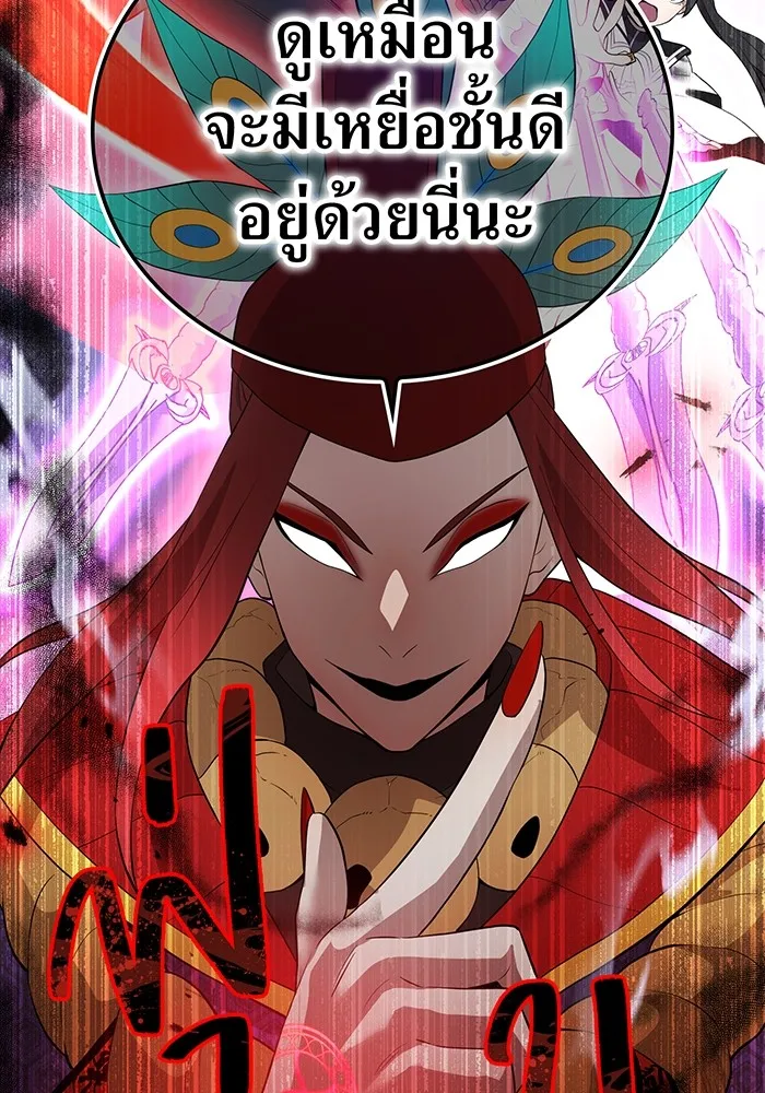 I am the strongest awakeners, recognized by all of the world‘s cheat masters ตอนที่ 14 หน้า 32