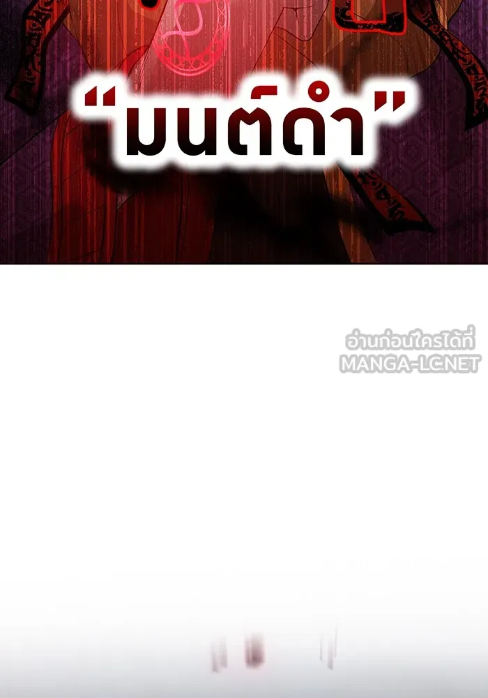 I am the strongest awakeners, recognized by all of the world‘s cheat masters ตอนที่ 14 หน้า 33