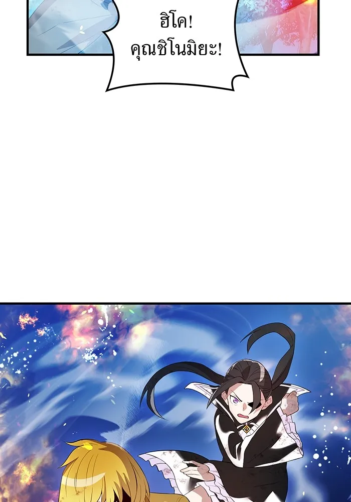 I am the strongest awakeners, recognized by all of the world‘s cheat masters ตอนที่ 14 หน้า 41