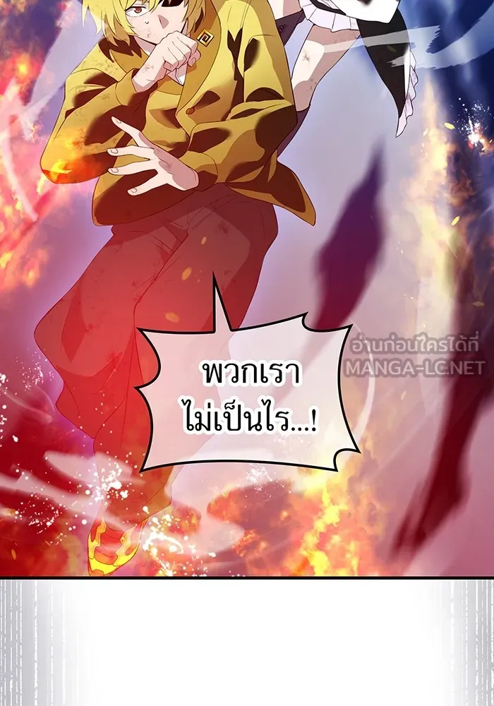 I am the strongest awakeners, recognized by all of the world‘s cheat masters ตอนที่ 14 หน้า 42