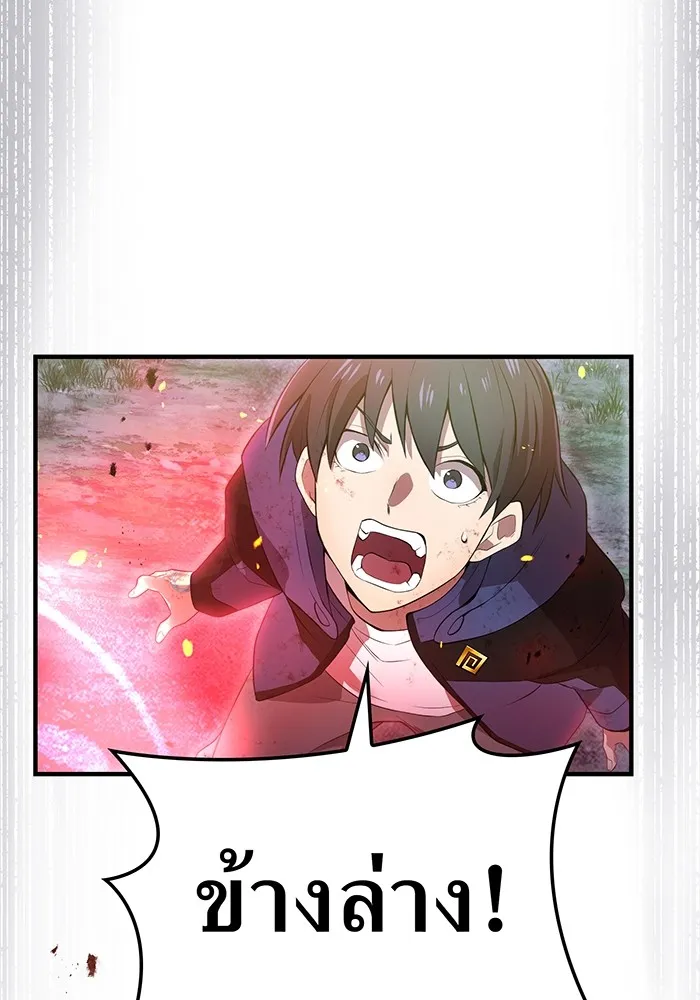 I am the strongest awakeners, recognized by all of the world‘s cheat masters ตอนที่ 14 หน้า 43