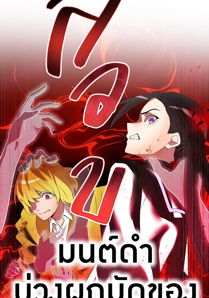 I am the strongest awakeners, recognized by all of the world‘s cheat masters ตอนที่ 14 หน้า 47