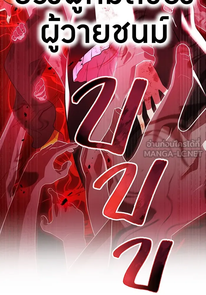 I am the strongest awakeners, recognized by all of the world‘s cheat masters ตอนที่ 14 หน้า 48