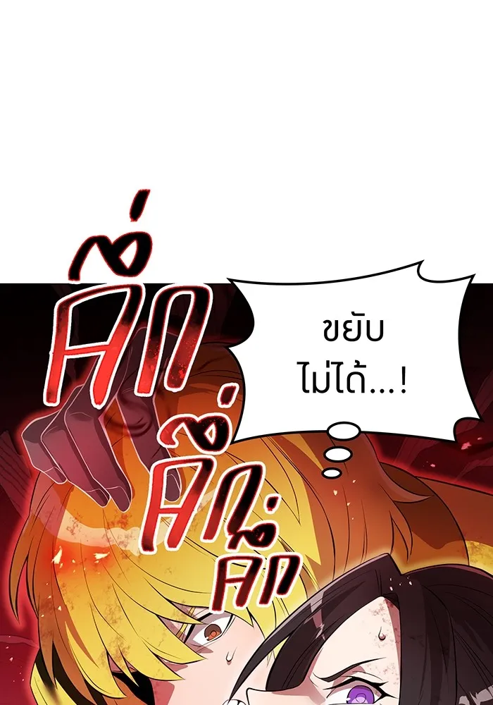 I am the strongest awakeners, recognized by all of the world‘s cheat masters ตอนที่ 14 หน้า 49