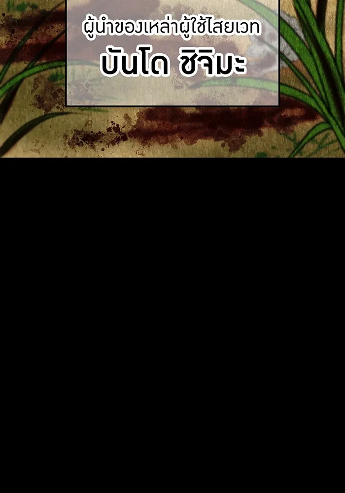 I am the strongest awakeners, recognized by all of the world‘s cheat masters ตอนที่ 14 หน้า 5