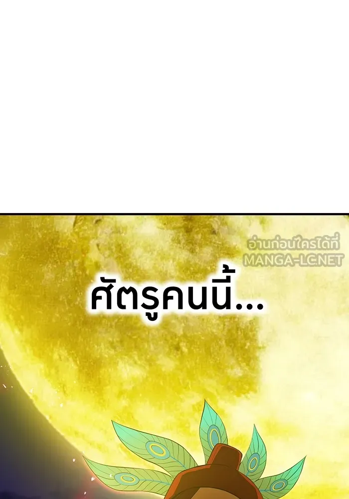 I am the strongest awakeners, recognized by all of the world‘s cheat masters ตอนที่ 14 หน้า 51